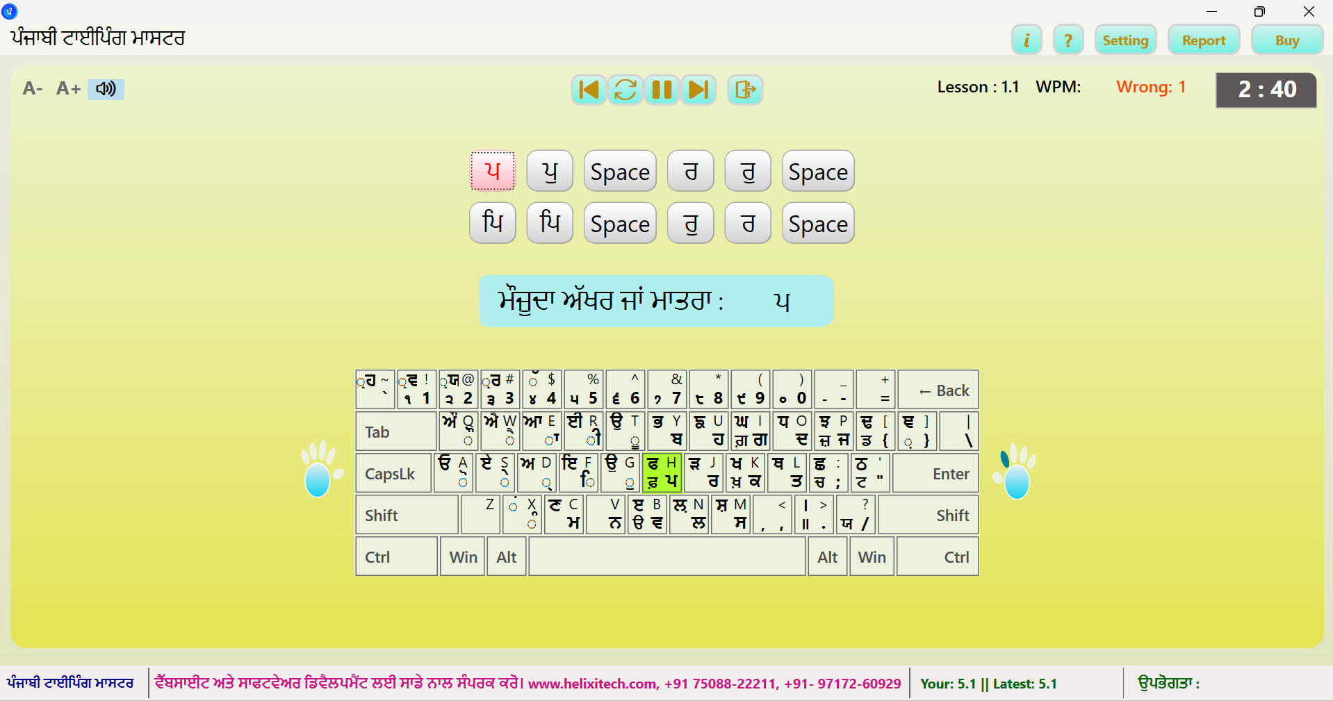 Typing Master Character Practice